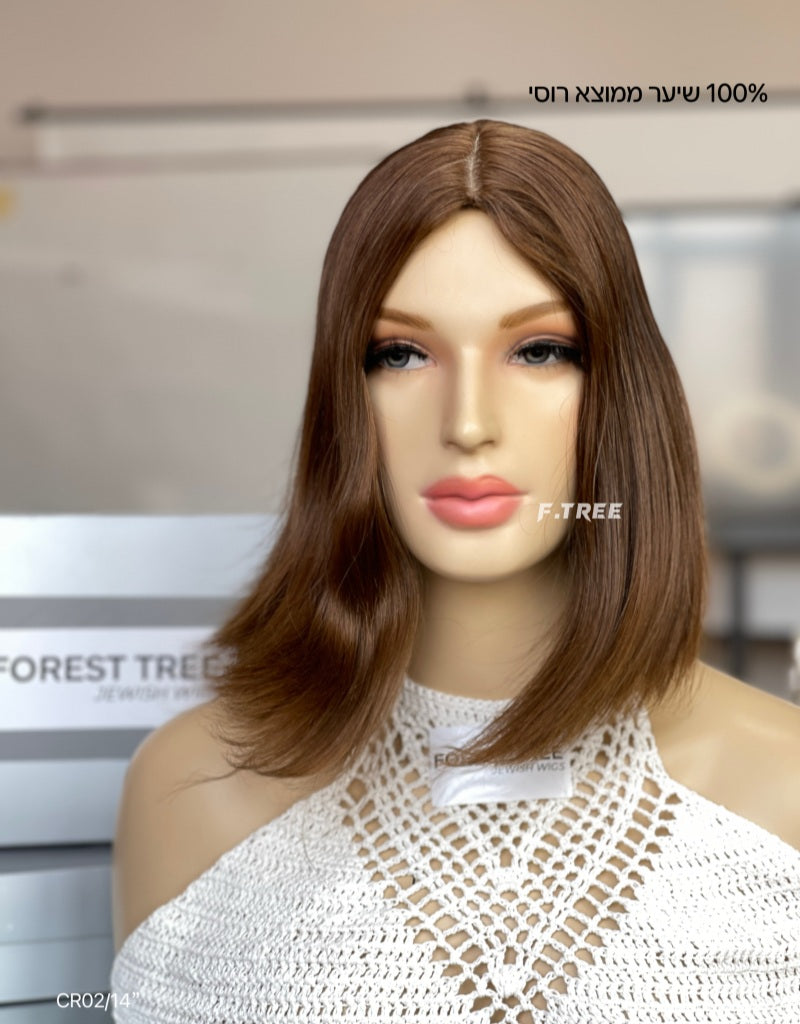#10 Color 14inch Super Slight Layer Silk Top Wig