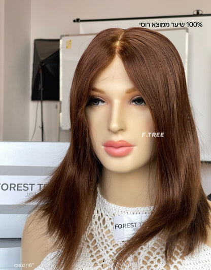 #10 Color 16inch Super Slight Layer HD Lace Top Wig